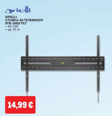 ARIELLI СТОЙКА ЗА ТЕЛЕВИЗОР ATB-3869 TILT