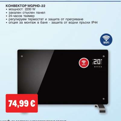КОНВЕКТОР WGPDH-22