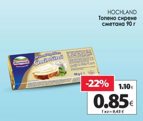 HOCHLAND Топено сирене сметана 90 г