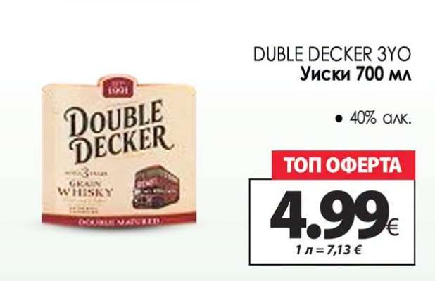 DUBLE DECKER 3YO