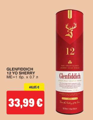 GLENFIDDICH 12 YO SHERRY
