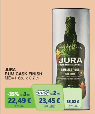 JURA RUM CASK FINISH