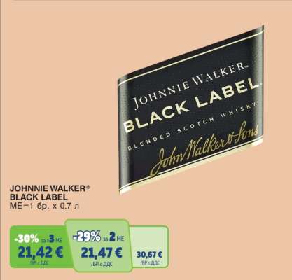 JOHNNIE WALKER BLACK LABEL