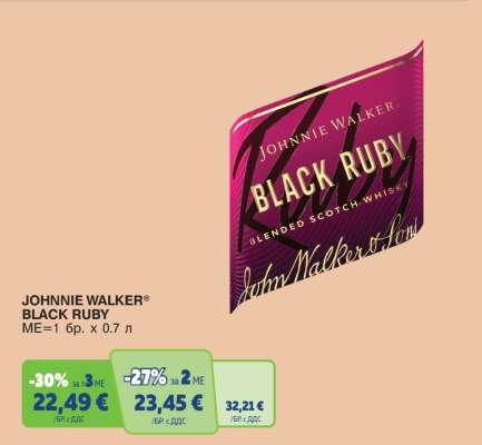 JOHNNIE WALKER BLACK RUBY