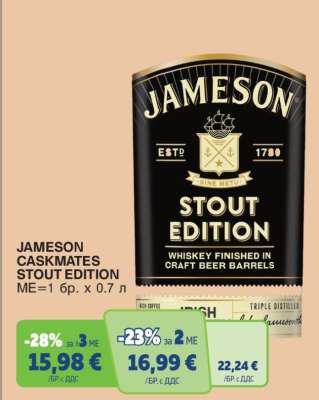 JAMESON CASKMATES STOUT EDITION
