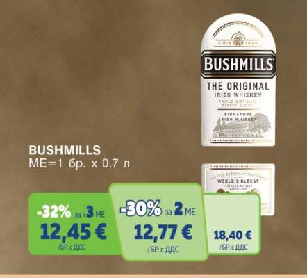 Bushmills