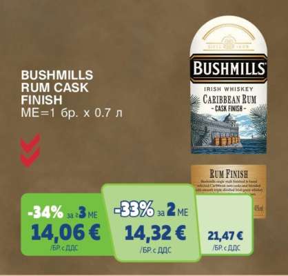 BUSHMILLS RUM CASK FINISH