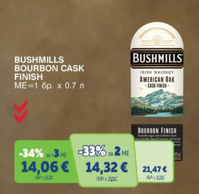 BUSHMILLS BOURBON CASK FINISH