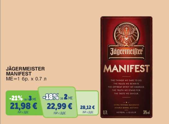 JÄGERMEISTER MANIFEST