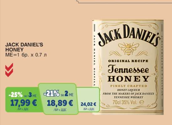 JACK DANIEL'S HONEY