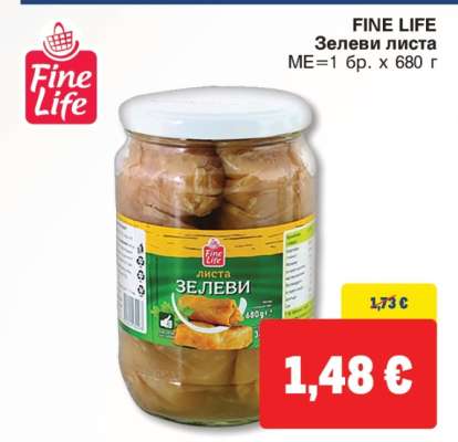FINE LIFE Зелеви листа