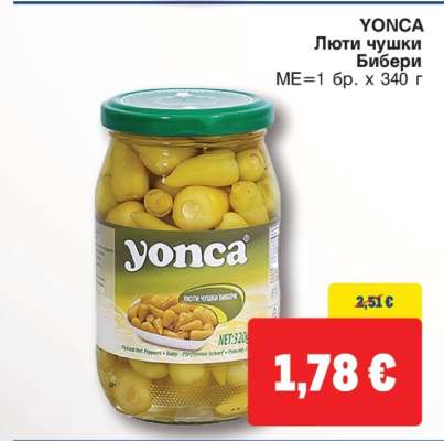 YONCA Люти чушки Бибери