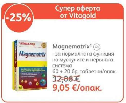 Magnematrix