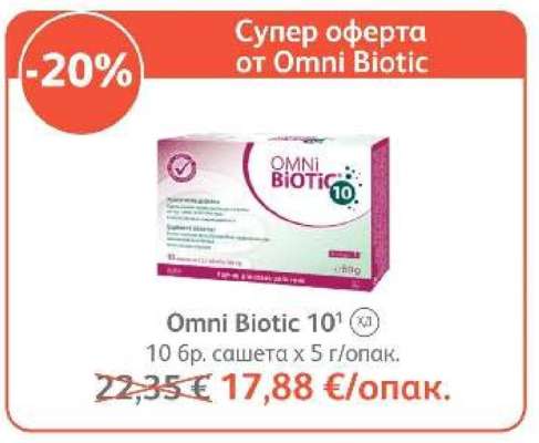 Omni Biotic 10¹