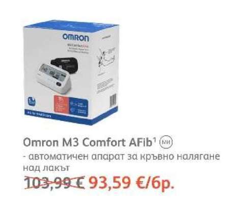 Omron M3 Comfort AFib