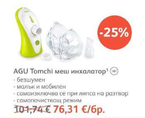 AGU Tomchi меш инхалатор