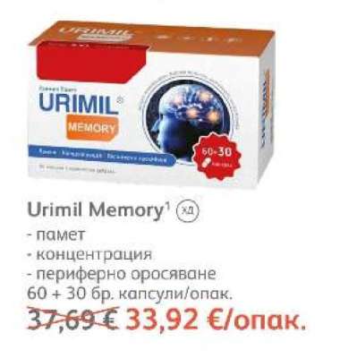 Urimil Memory