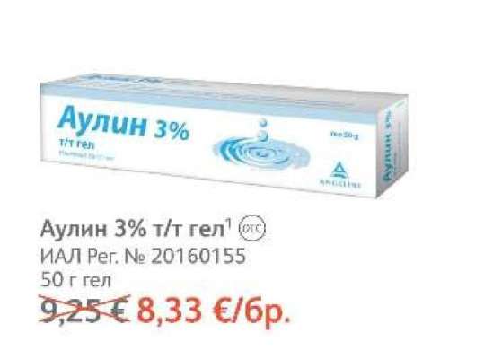 Аулин 3% т/т гел