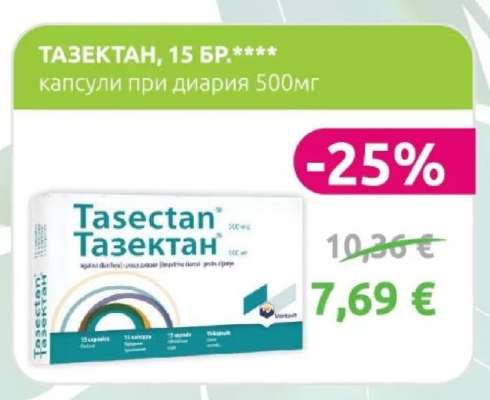 ТАЗЕКТАН, 15 БР.