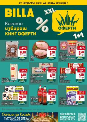 BILLA - Седмична брошура
