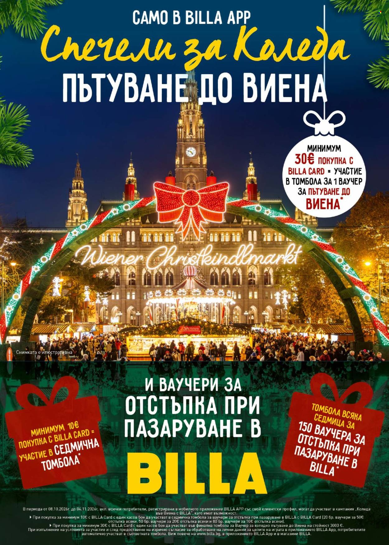 Брошура на BILLA - 08.10.2026 - 14.10.2026. Страница 17