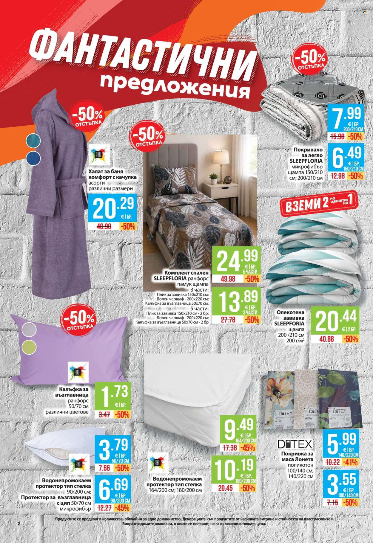 Брошура на Фантастико - 08.10.2026 - 14.10.2026. Страница 2
