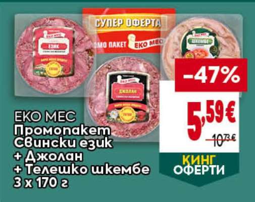 Еко Мес Промопакет