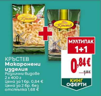 КРЪСТЕВ Макарони изделия