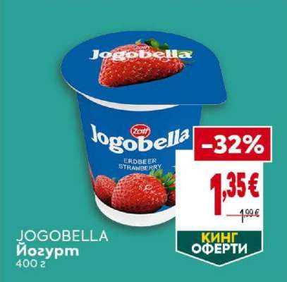 JOGOBELLA Йогурт