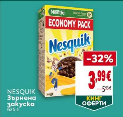 NESQUIK Зърнена закуска