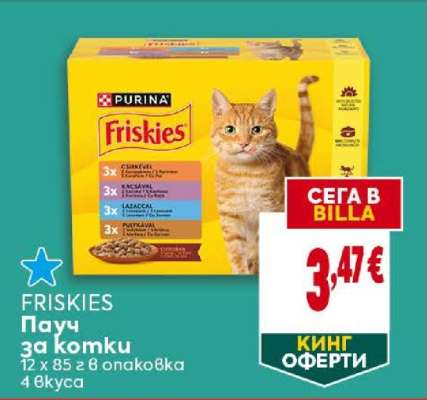 FRISKIES