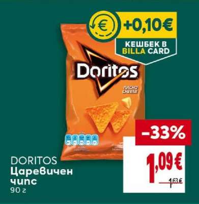 DORITOS Царевичен чипс