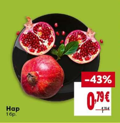 Нар