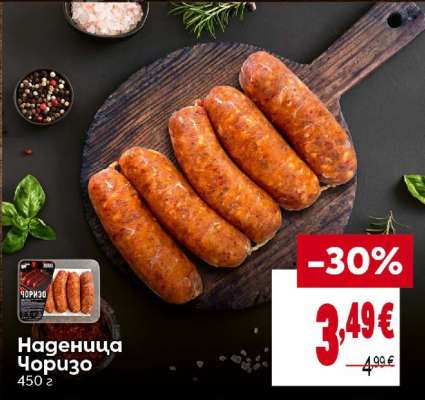 Наденица Чоризо