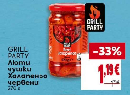 GRILL PARTY Люти чушки Халапеньо червени
