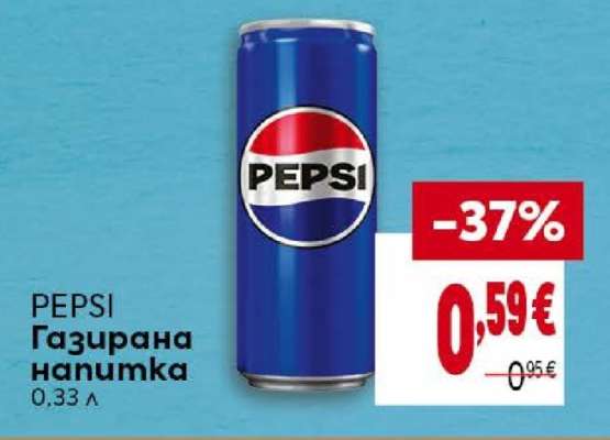 PEPSI Газирана напитка