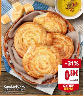 Кашкавалка