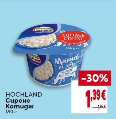 HOCHLAND Сирене Котидж