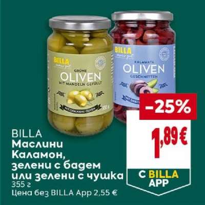 BILLA Маслини Каламон, зелени с бадем или зелени с чушка