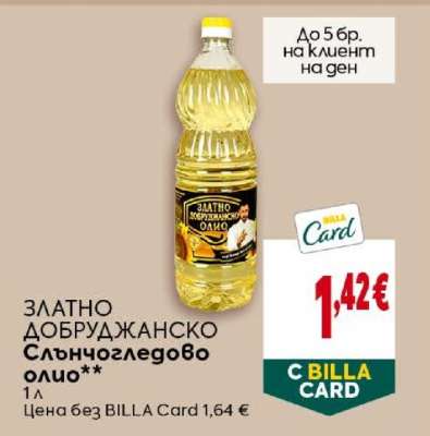 Златно добруджанско слънчогледово олио