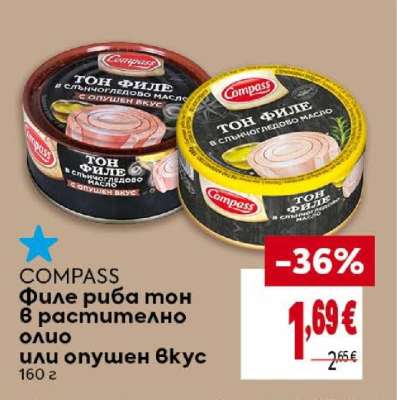 COMPASS Филе риба тон