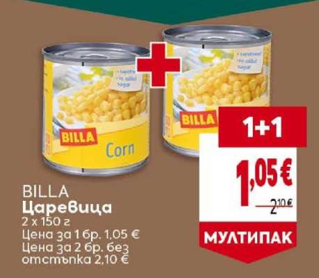 BILLA Царевица