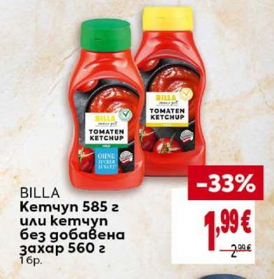 BILLA Кетчуп 585 г или кетчуп без добавена захар 560 г