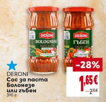 DERONI Сос за паста Болонезе или гъбен
