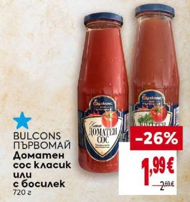Булконс Първомай