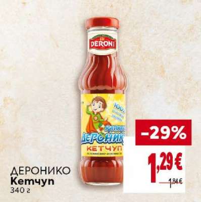 ДЕРОНИКО