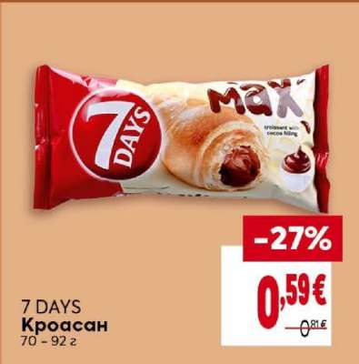 7 DAYS Кроасан