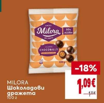 MILORA Шоколадови дражѐта