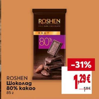 ROSHEN Шоколад 80% какао
