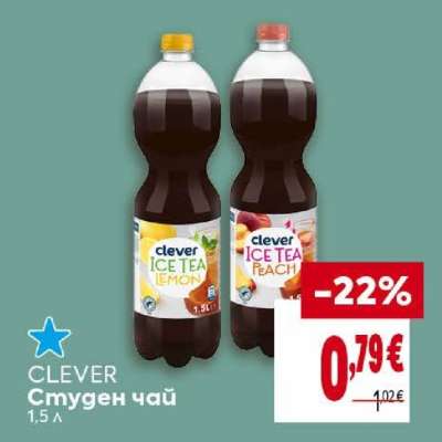 CLEVER Студен чай